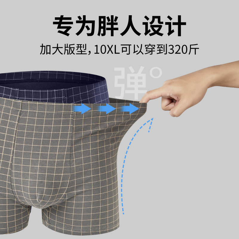 纯棉内裤男透气宽松透气阿罗裤男士胖子加肥加大大码男装四角裤,淘宝优惠券,粉丝福利购,淘宝优惠卷