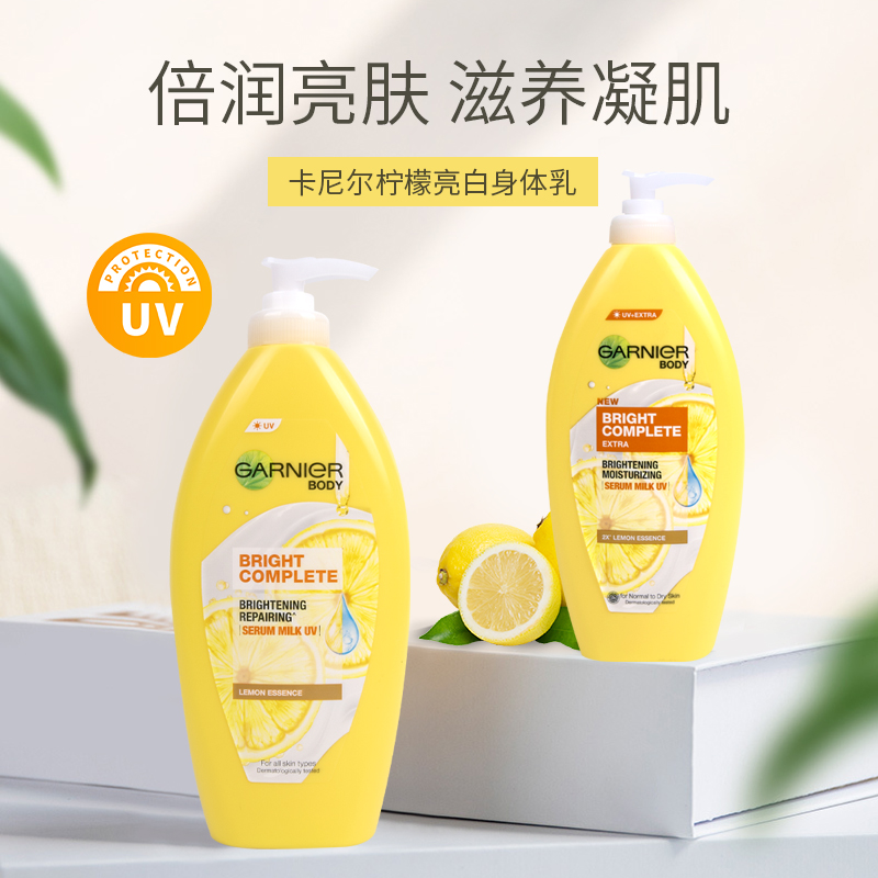 【正品保税】Garnier烟酰胺清爽VC377维c亮白身体乳补水滋润修复 - 图1