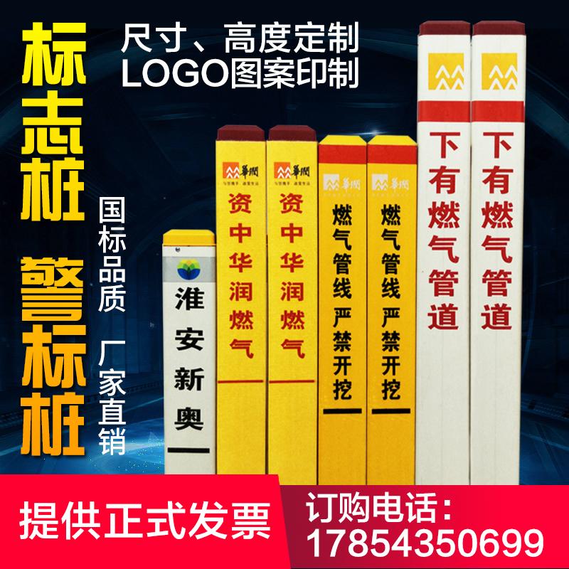 电力电缆标志桩警示桩PVC地桩玻璃钢石油燃气标识桩供水标桩界桩 - 图0