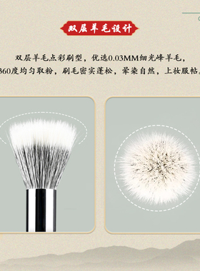 细光峰羊毛乌木沧州点彩刷腮红刷