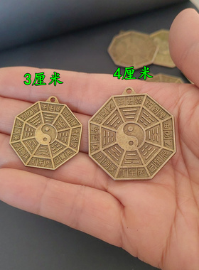 太上老君太极八卦合金铜钱吊坠牌