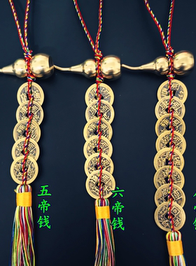 五帝钱铜葫芦六八帝化五黄门对门