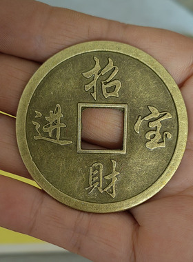 仿古招财进宝八卦合金铜钱5厘米