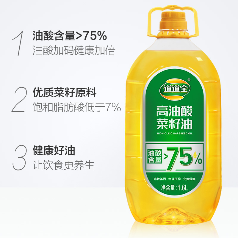 道道全高油酸菜籽油1.6L油酸高于75%非转基因物理压榨口味清香-图1