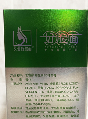 官方旗舰店正品淡化色斑面霜