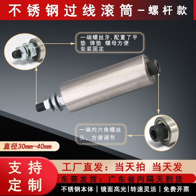 Stainless steel wire post roller roller non-powered small roller through the wire roller roller out of the wire twister wire tube
