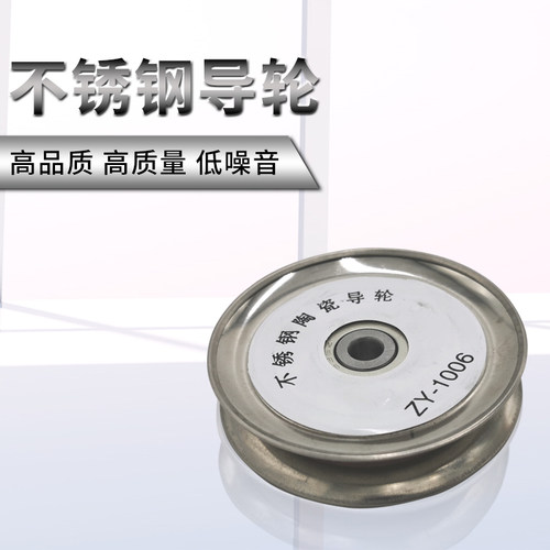 不锈钢导轮1004陶瓷组合过线轮电线纺织镀锡机放线架绕线机导线轮 - 图0