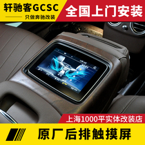 Benz new E-grade GLE GLS original factory rear-touch display screen GLE450 E300L rear handrail LCD screen