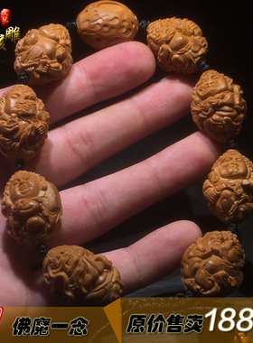 橄榄核雕刻手串一念佛