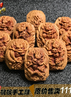 男女桃核龙牌手工雕刻保平安