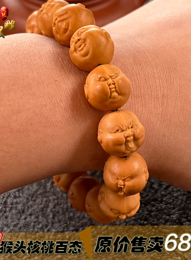 男女猴头核桃搞怪可爱百态