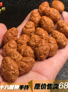 橄榄核手持老油核18个籽价格低