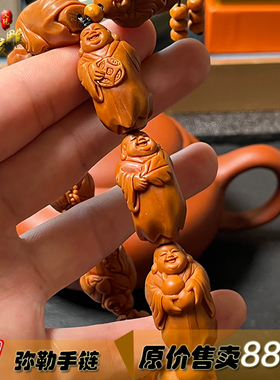 橄榄核雕弥勒手链5年红料送礼