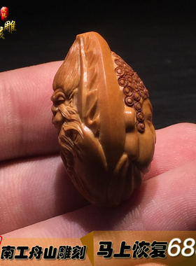 橄榄核单籽斗战胜佛手