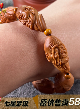 男女橄榄核雕刻写实七星罗汉