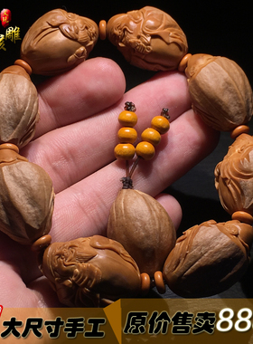 包衣财神2.0大籽手串橄榄胡男士