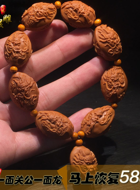 关羽关公橄榄核手串九龙名家核雕