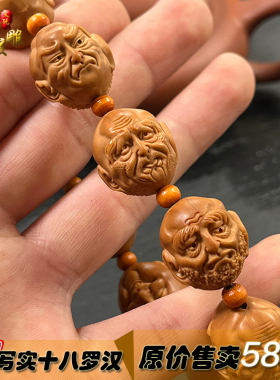 精品橄榄核雕刻十八罗汉手链文玩橄榄胡18罗汉手串老油核送礼男女