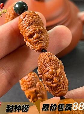 精品文玩橄榄核雕刻封神榜手链橄榄胡雕老油核手串送礼男女