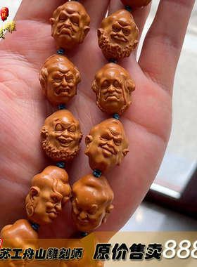 男女橄榄核雕刻写实十八罗汉
