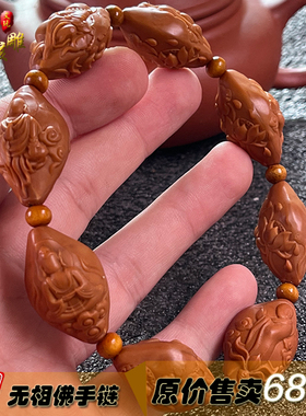 男女橄榄核双面老油核莲花无相