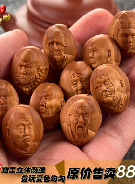 男女橄榄核雕刻写实十八罗汉