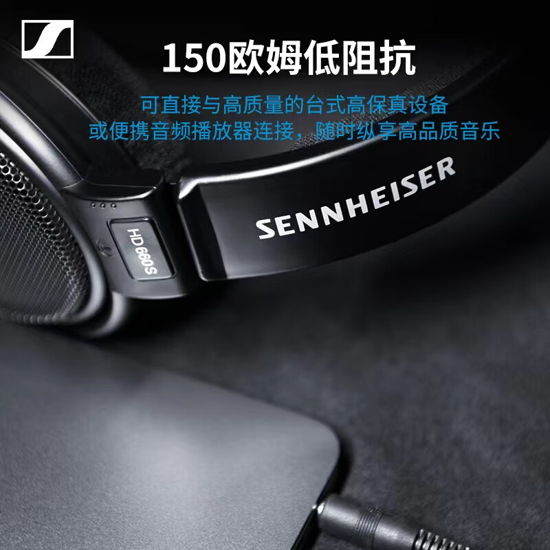 SENNHEISER/森海塞尔 HD660S 开放式HIFI高保真头戴式耳机 - 图1