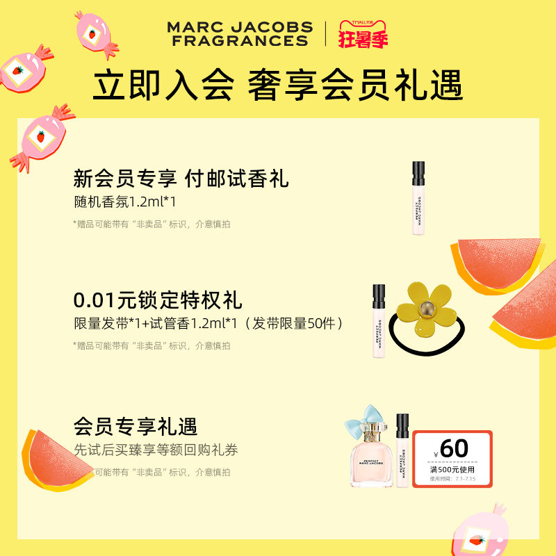 【官方正品】marc jacobs fresh香水 marcjacobs莫杰香水香水