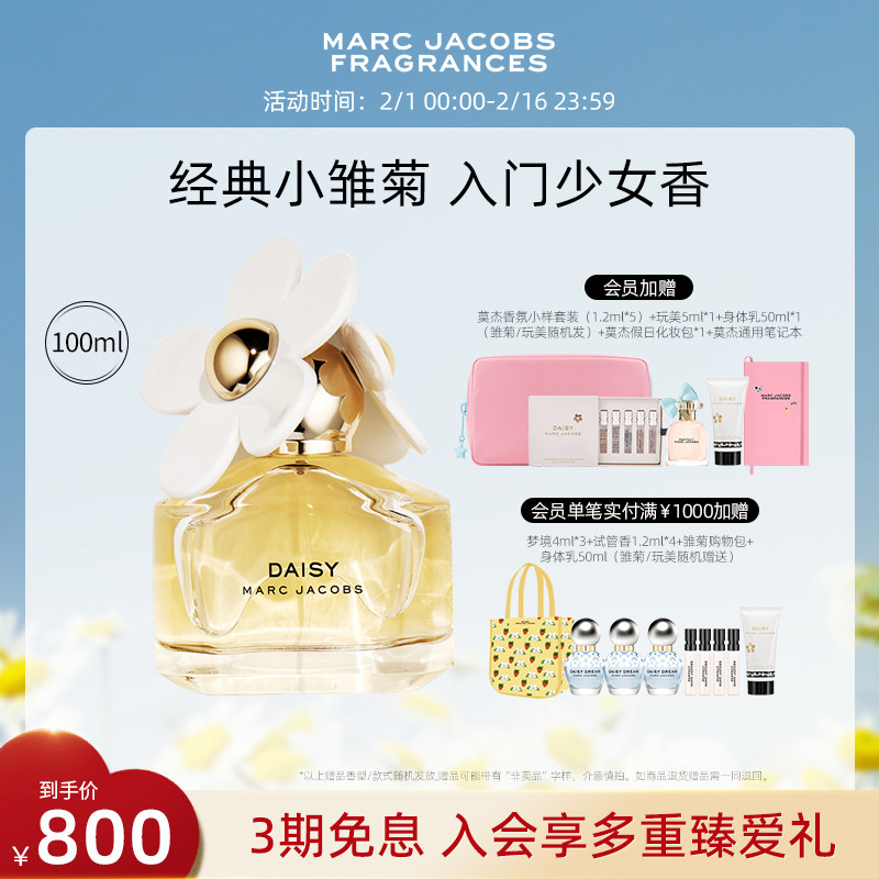 【官方正品】marc jacobs /淡香水 marcjacobs莫杰香水香水