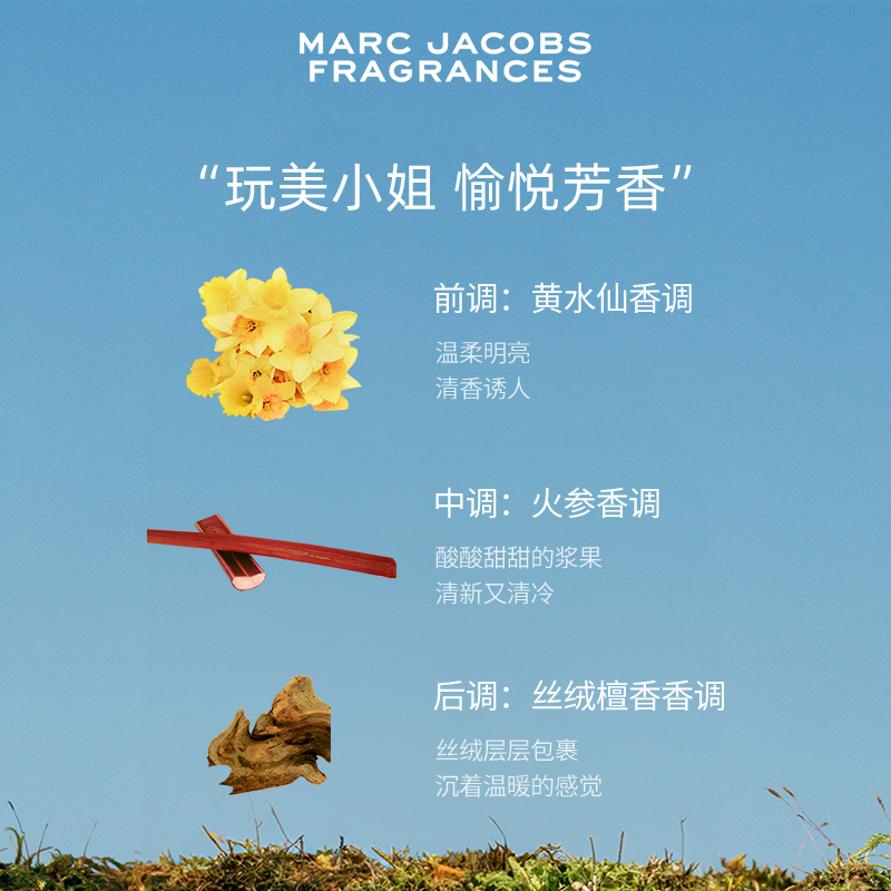 【百亿补贴】Marc Jacobs/莫杰玩美小姐女士香水