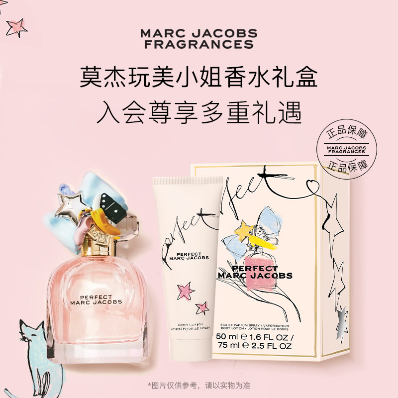 【中秋礼物】marc jacobs莫杰礼盒 marcjacobs莫杰香水香水