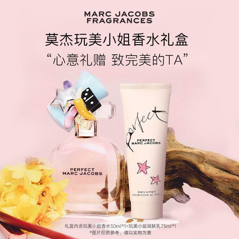 【中秋礼物】marc jacobs莫杰礼盒 marcjacobs莫杰香水香水