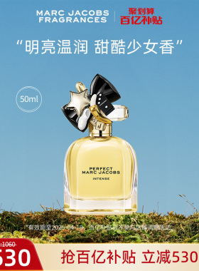 MarcJacobs甜酷少女浓香水30ml