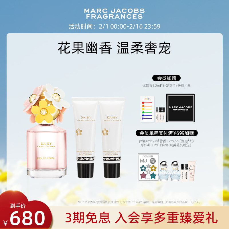【官方正品】marc jacobs /+礼袋 marcjacobs莫杰香水香水
