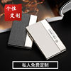 Business card holder men's business high-end ultra-thin customized LOGO