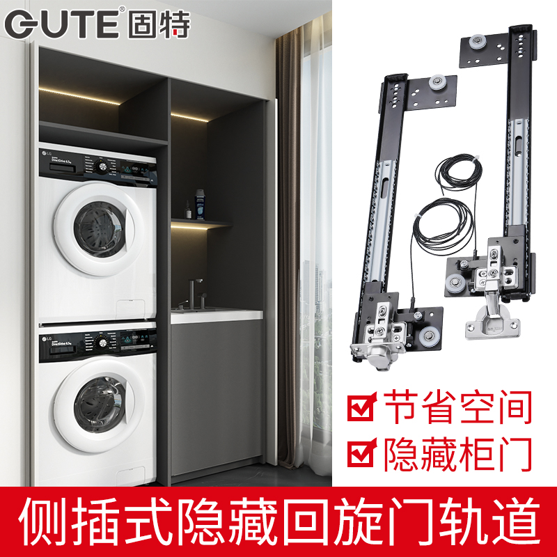 固特回旋门轨道隐藏衣柜蝴蝶门轨道折叠橱柜口袋门伸缩滑五金配件 - 图0