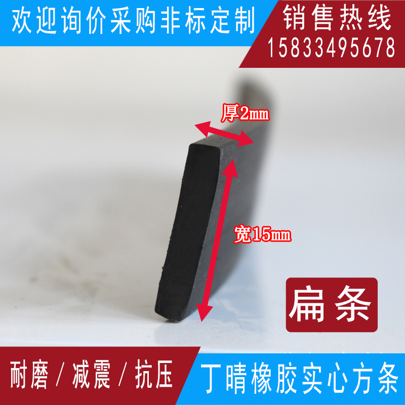 丁晴橡胶条实心方条扁条减震缓冲胶条压条船用水密门密封条40*2-图2