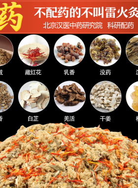 艾芯雷火灸雷火神针正品加粗特大