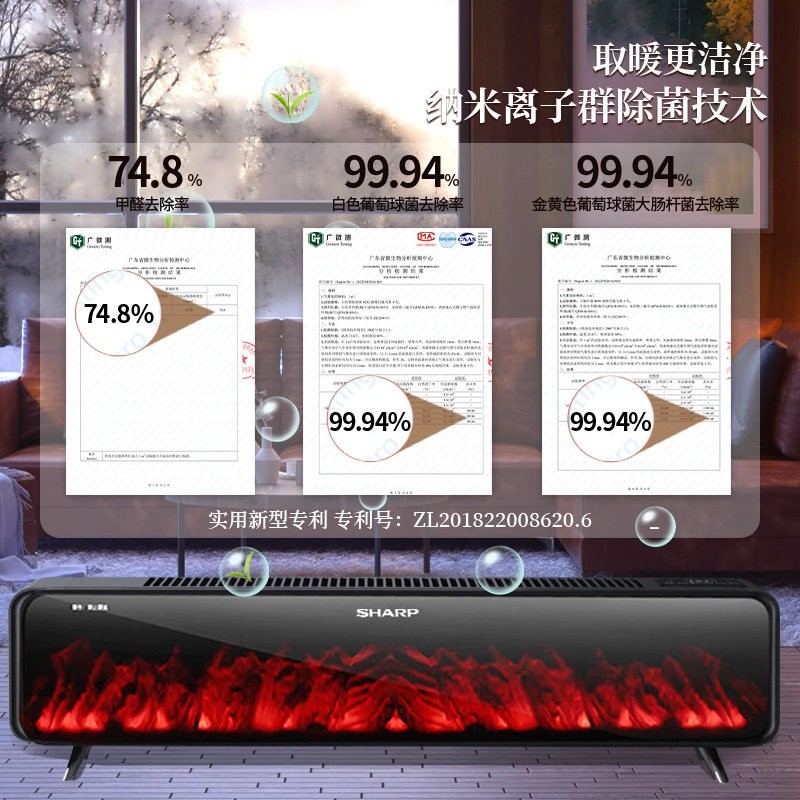 日本夏普石墨烯取暖器踢脚线电暖净化加湿大面积速热炉器家用节能,淘宝优惠券,粉丝福利购,淘宝优惠卷