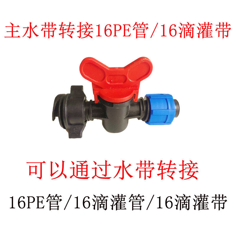 16/20/25pe滴灌开关N45微喷带农用灌溉4分6分1寸软带硬管旁通阀门,淘宝优惠券,粉丝福利购,淘宝优惠卷