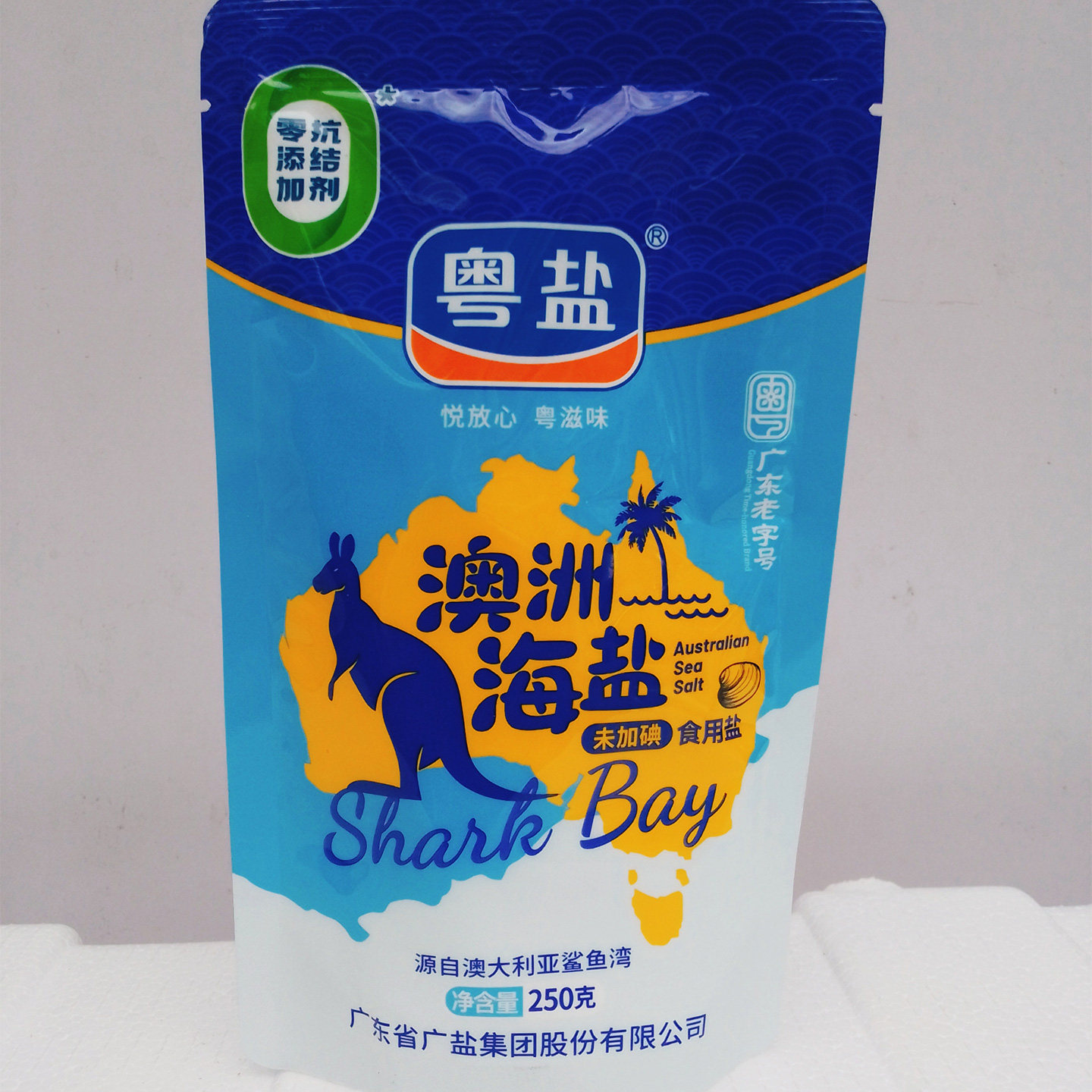 粤盐澳洲海盐250g*3袋未加碘食用盐澳大利亚海盐炒菜煲汤调味 - 图3