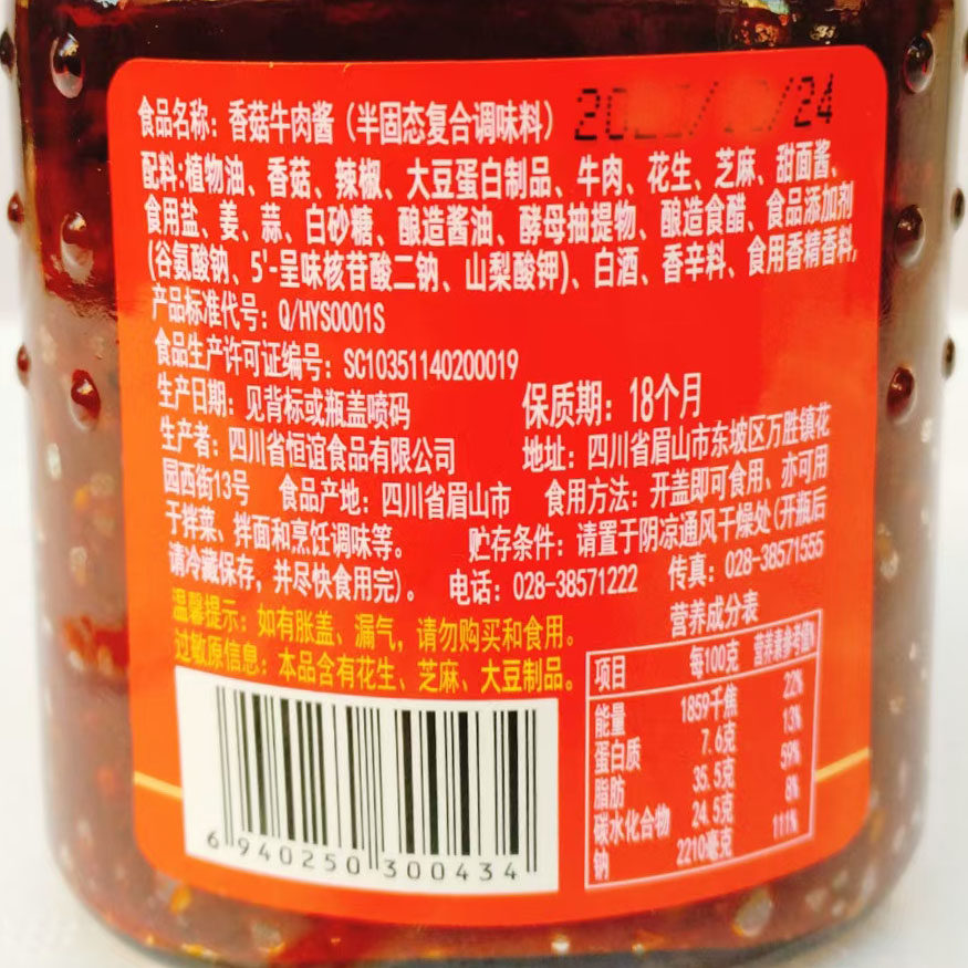 恒谊每日一餐香菇牛肉酱210g*6瓶下饭拌饭酱拌面酱调味酱四川特产,淘宝优惠券,粉丝福利购,淘宝优惠卷