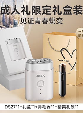奥克斯剃须刀电动男迷你便携刮胡