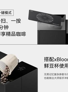XBloom钢琴师智能全自动咖啡机