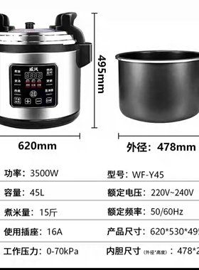 威凤8-75L商用电压力锅源头工厂