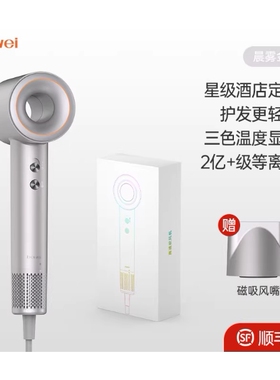 bowei泊为B02高速智能电吹风机家