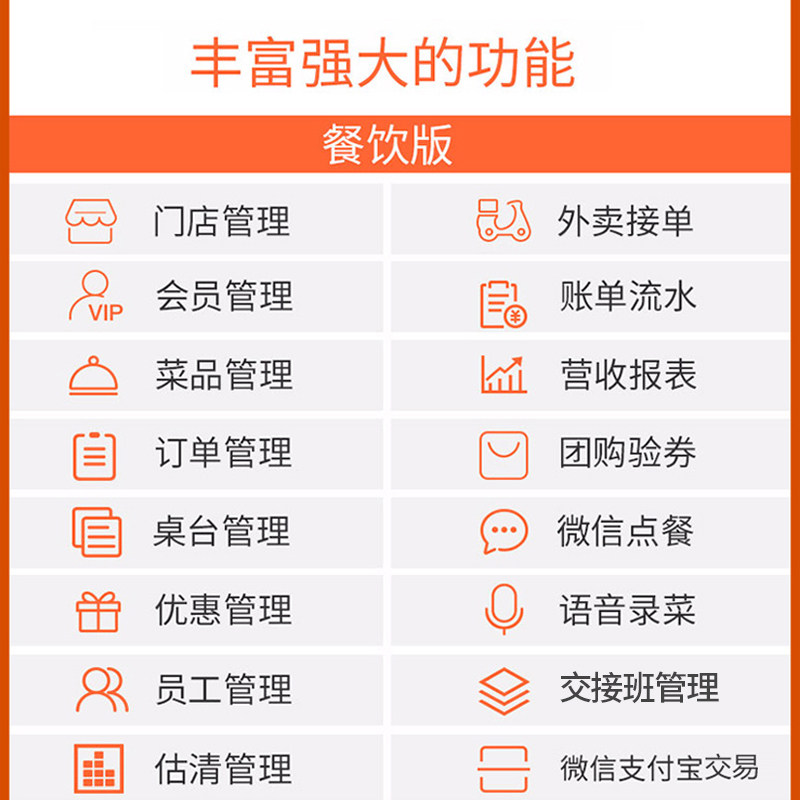 美团餐饮双屏收银机一体机商用软件 美团点评汉平收款机
