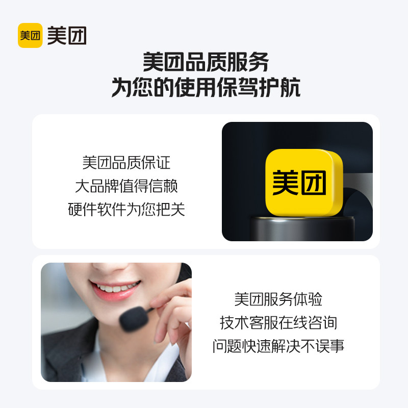 【美团官方直营】美团A6minipro收银机扫码盒打印机音箱高集成触摸屏商用收款机外卖对接收银系统软件