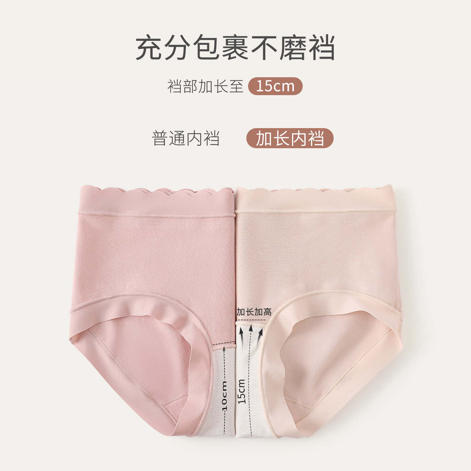 【3条】氧言新疆棉无痕7a级抗菌加长裆内裤