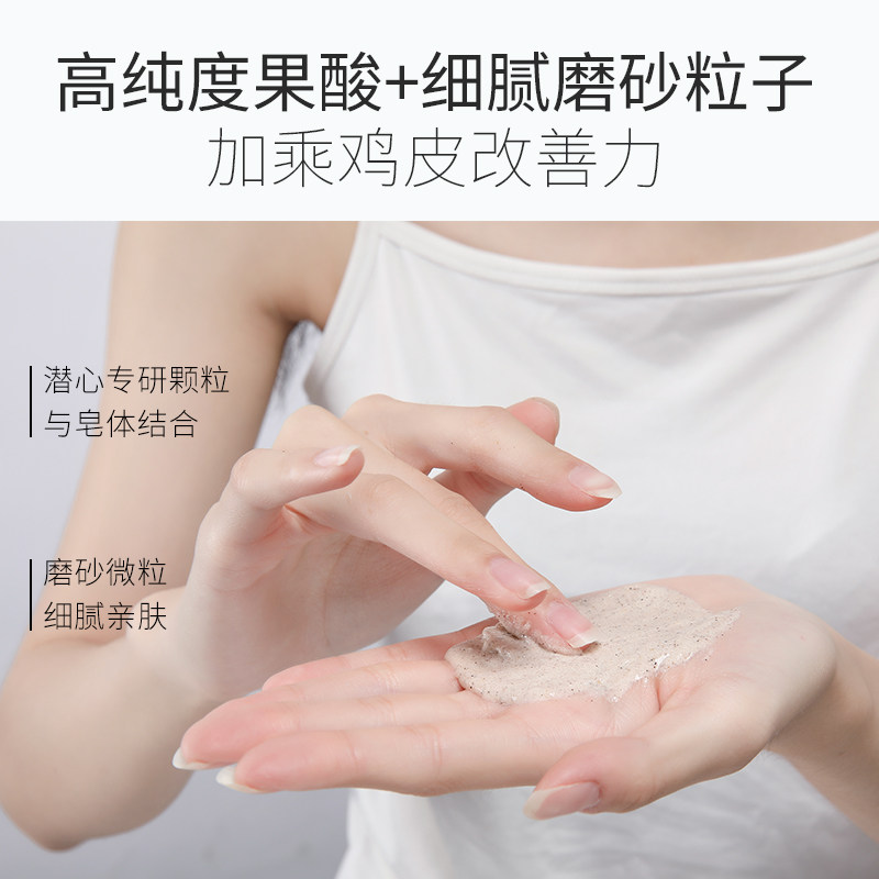 朵拉朵尚洋甘菊去鸡皮全身磨砂皂 朵拉朵尚开门红身体皂